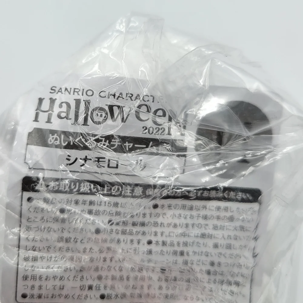 Sanrio Cinnamoroll Halloween Sweets mascot plush keychain
